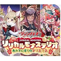 ヴァンガード　リリカルモナステリオ　BOX Amazon.co.jp: ヴァンガード リリカルブースター リリカルモナス